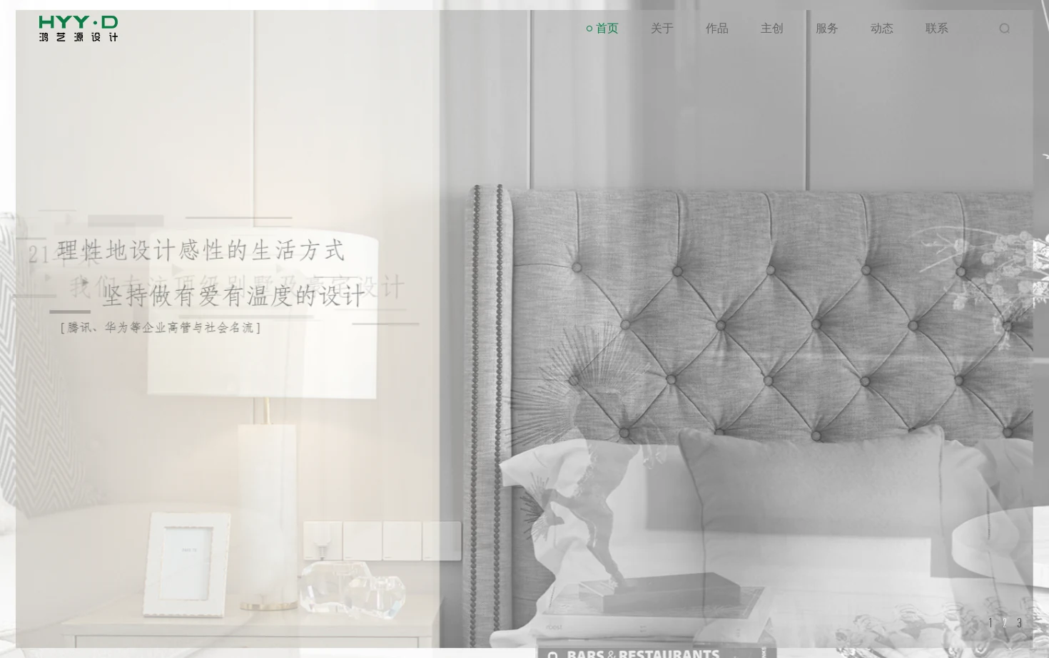 鸿艺源 页面快照
